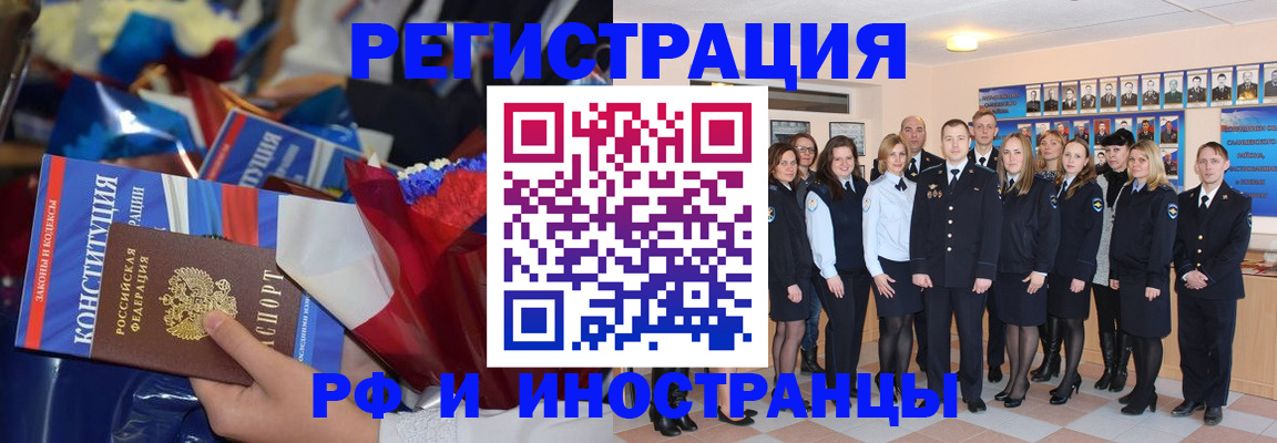 временная регистрация собственник в Рославле