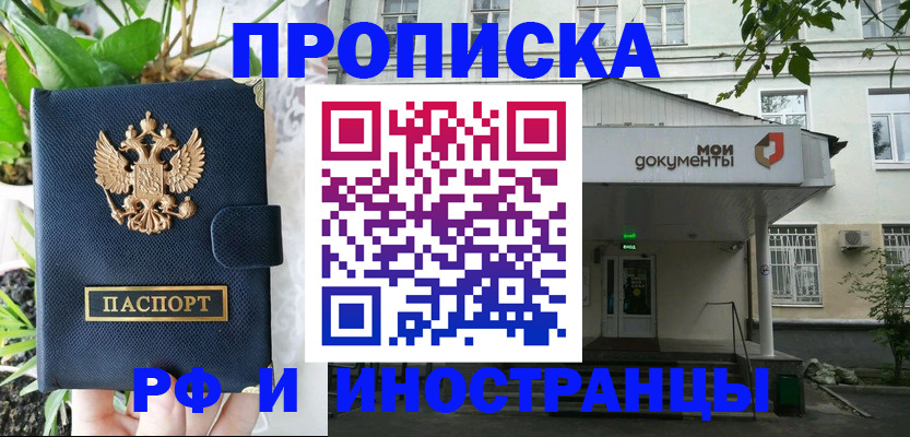 временная регистрация в квартире в Рославле