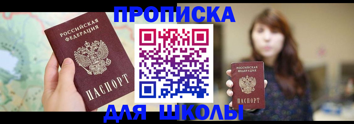 временная регистрация в Рославле