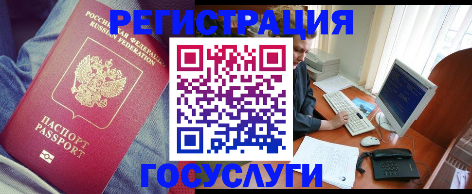 временная регистрация адрес в Рославле