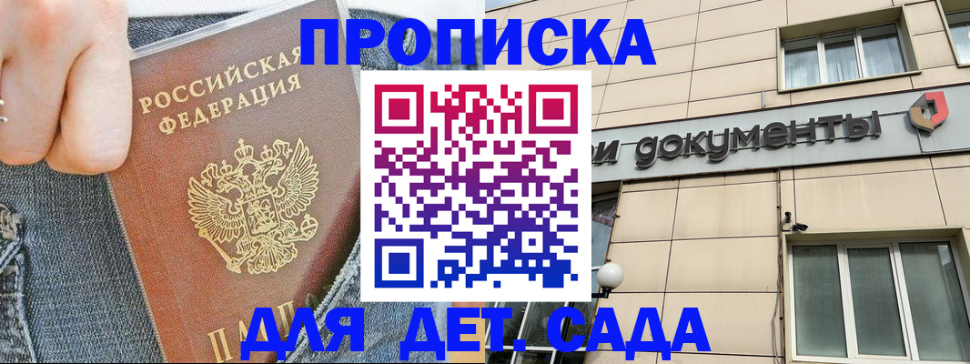 пропишу в квартире в Рославле